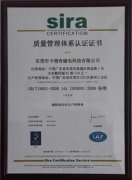 有ISO9001认证的东莞磁铁厂家