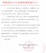 22K金首饰能被磁铁吸附就是假的？不一定